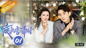 Sinopsis Drama China Love at Night akhirnya dirilis pada tanggal 09 November 2021